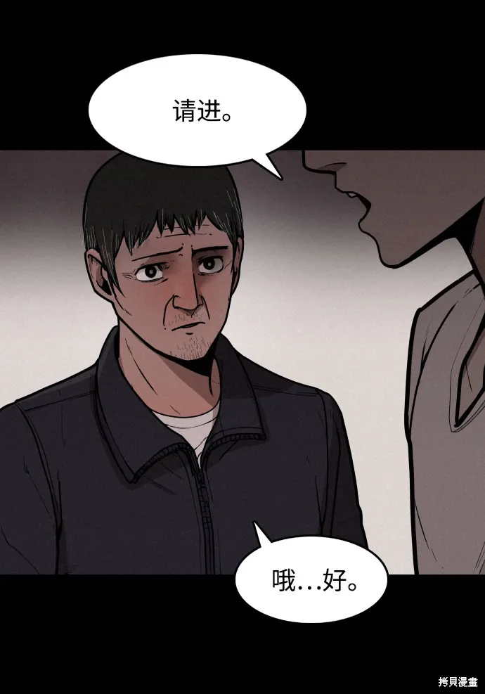 第1话 第54页