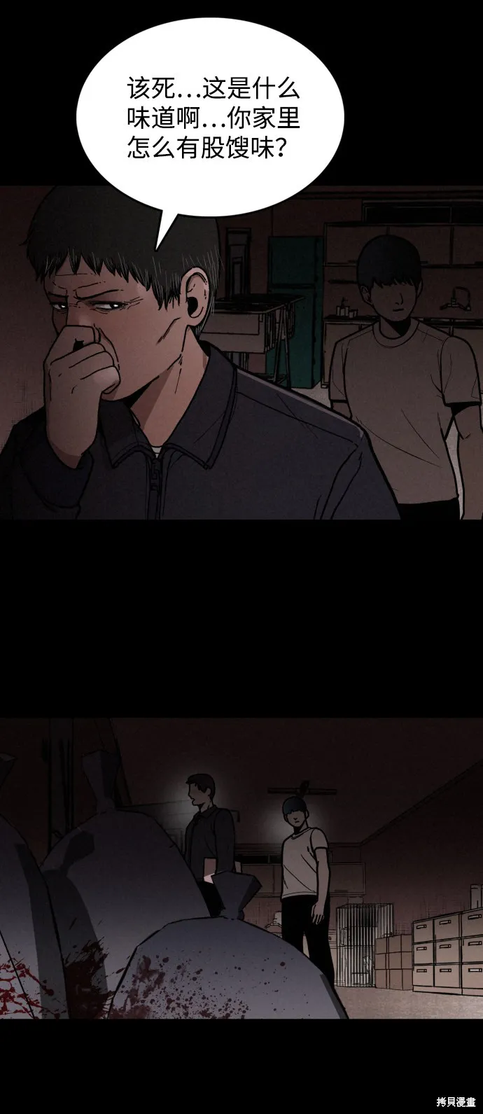 第1话 第57页