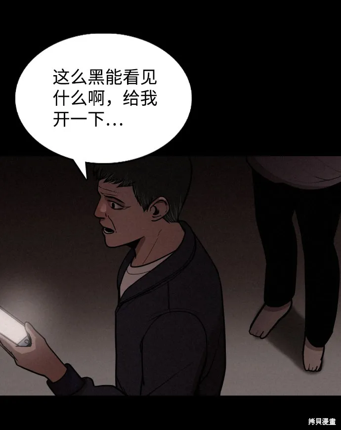 第1话 第59页