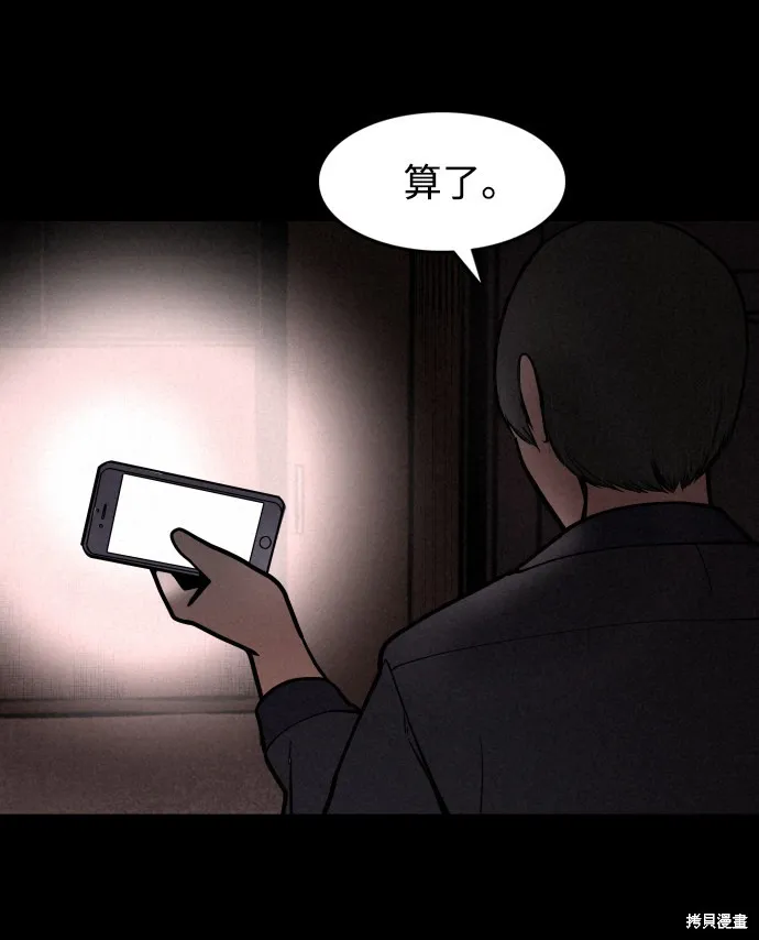 第1话 第60页