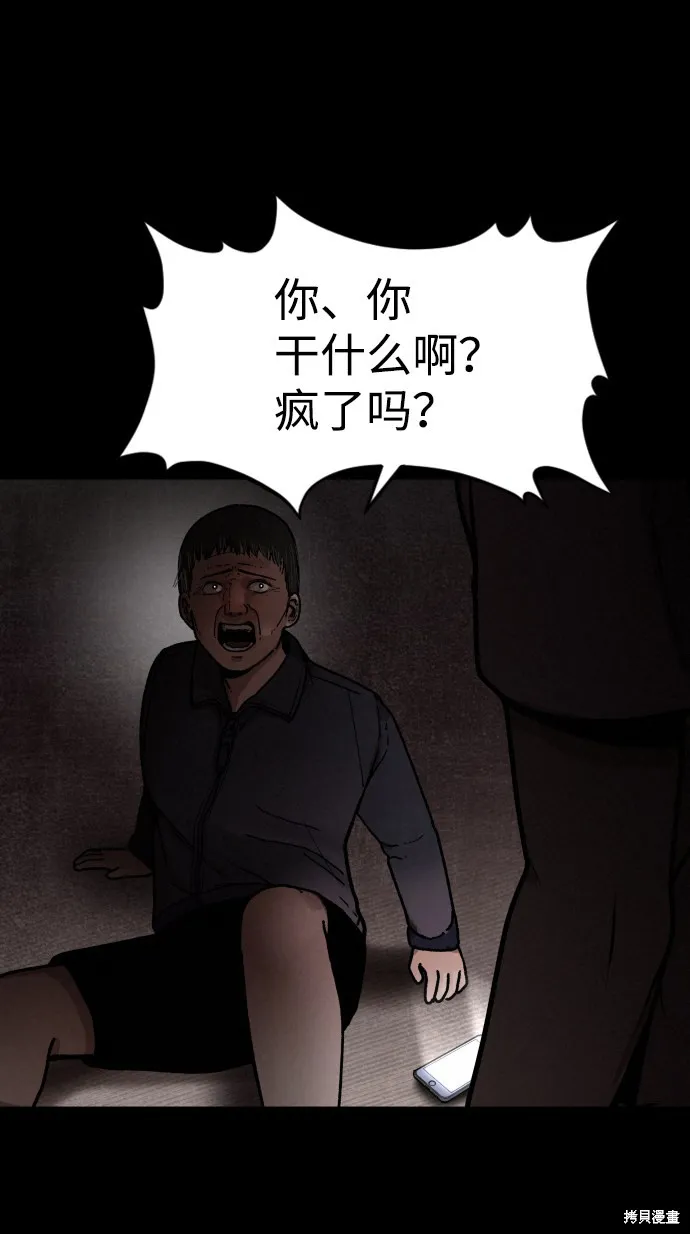 第1话 第63页