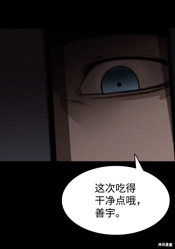 第1话 第66页