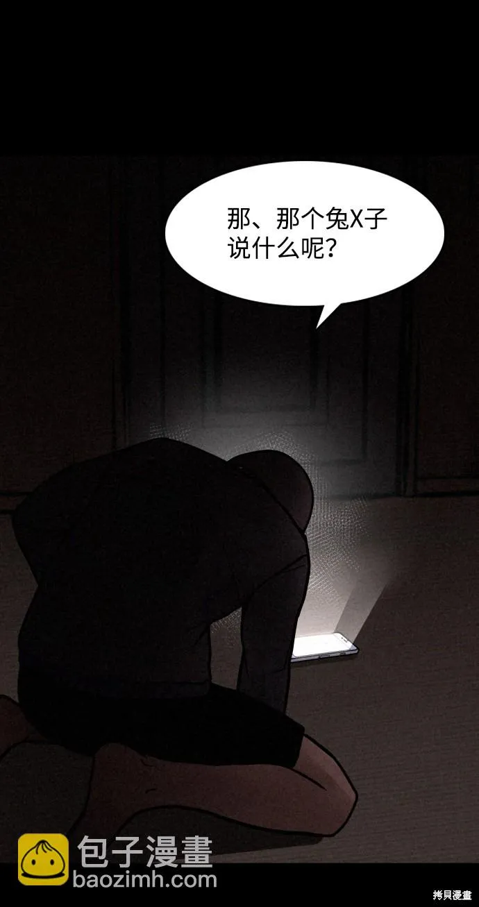 第1话 第67页