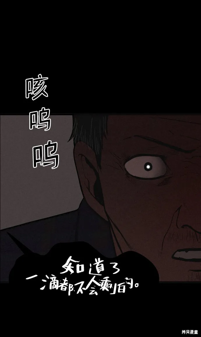 第1话 第69页