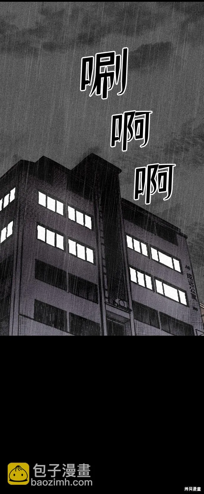第1话 第77页