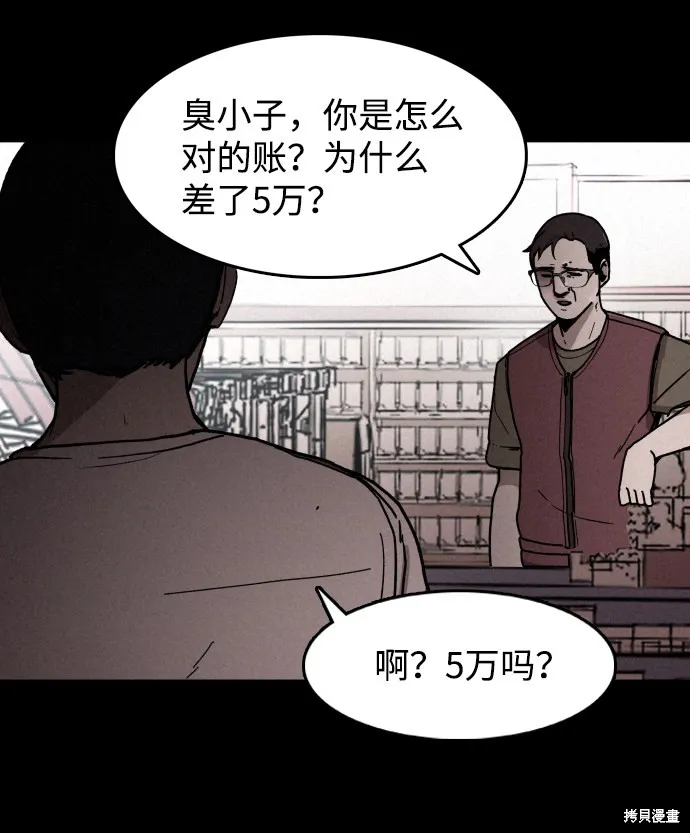 第1话 第81页