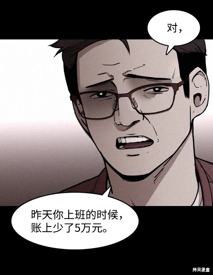 第1话 第82页