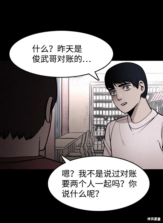 第1话 第83页