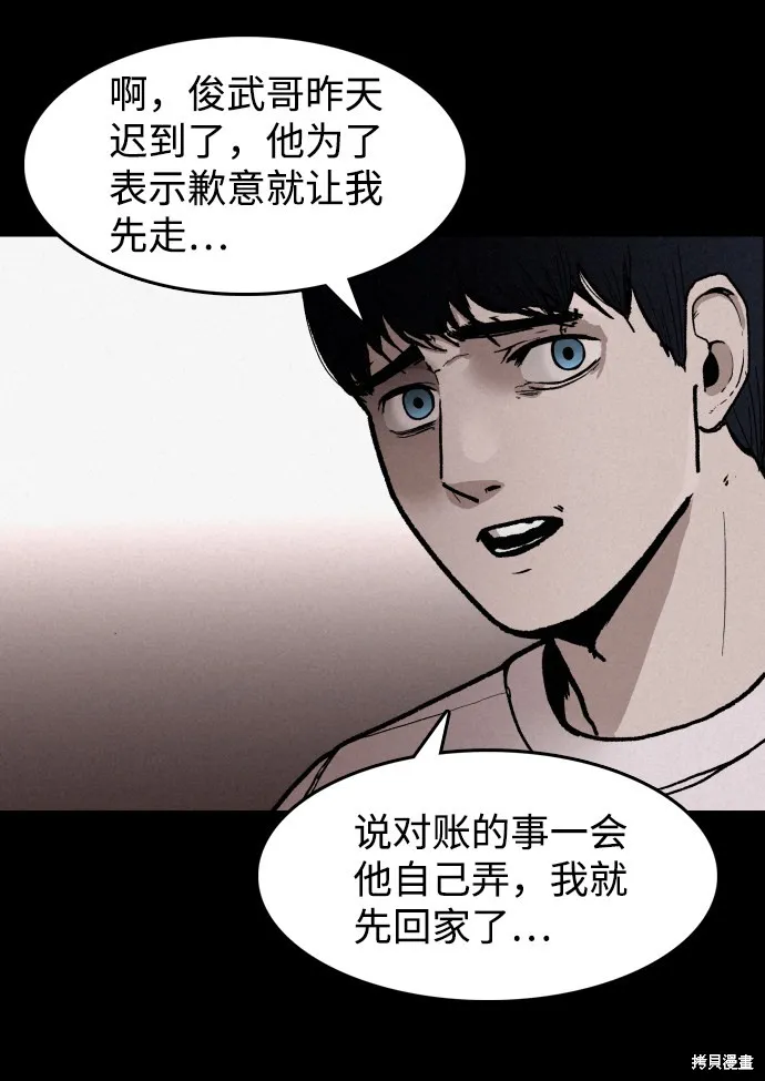 第1话 第84页