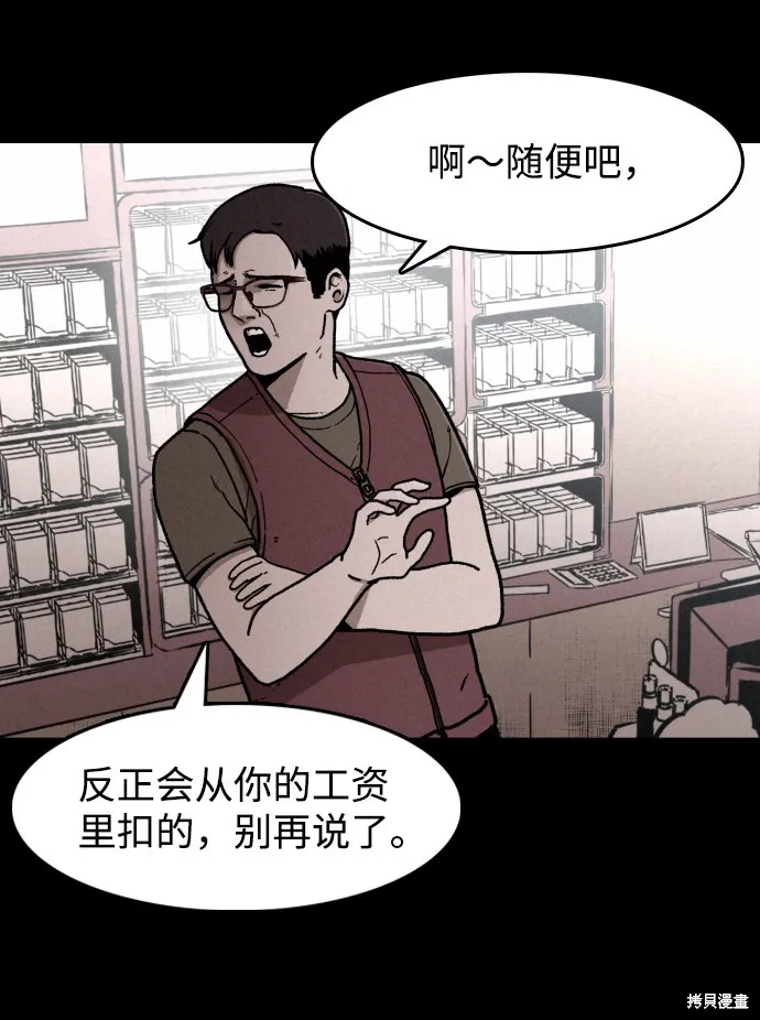 第1话 第85页