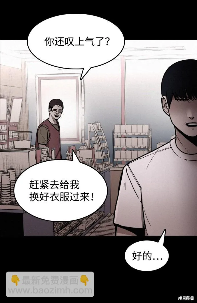 第1话 第87页