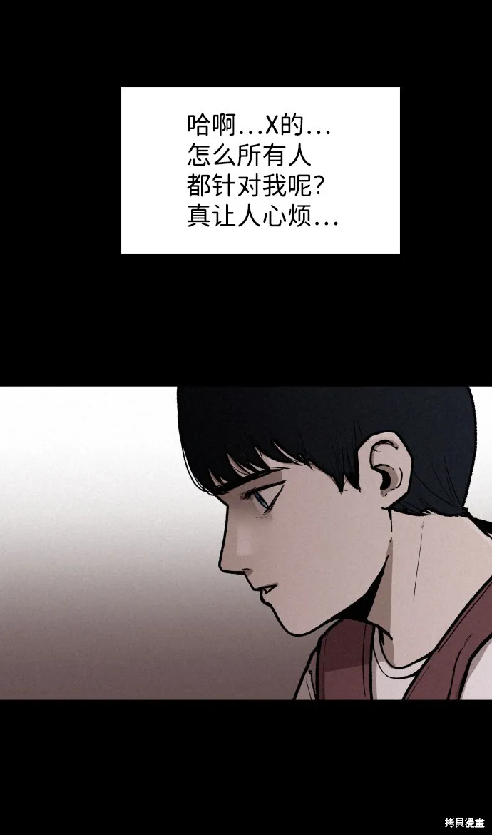 第1话 第90页