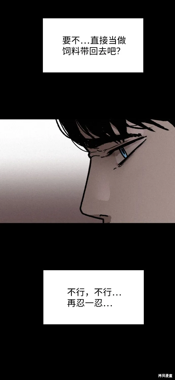 第1话 第91页