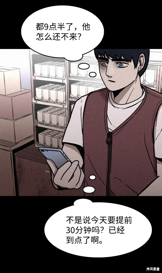 第1话 第94页