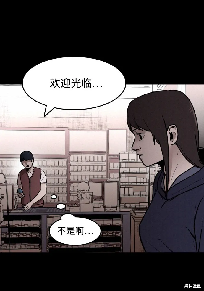 第1话 第97页