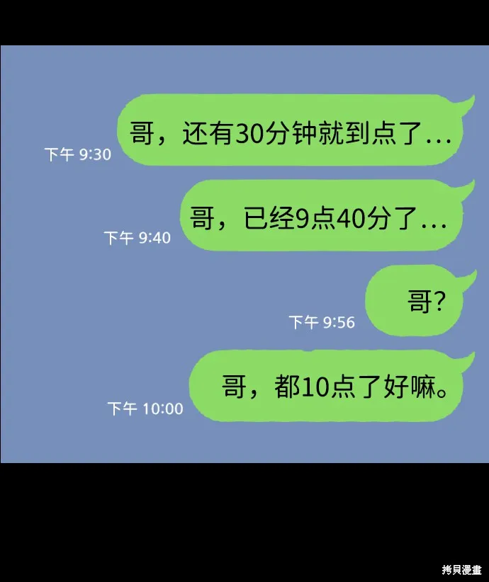 第1话 第101页