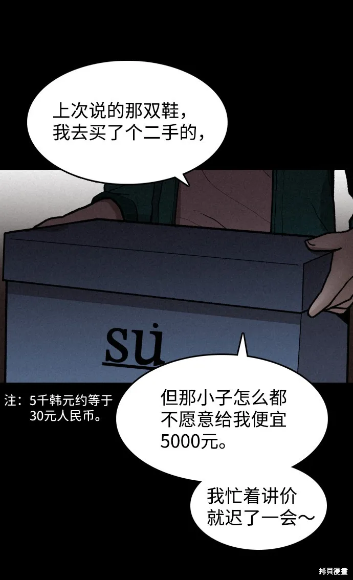 第1话 第107页