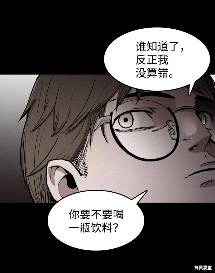 第1话 第110页