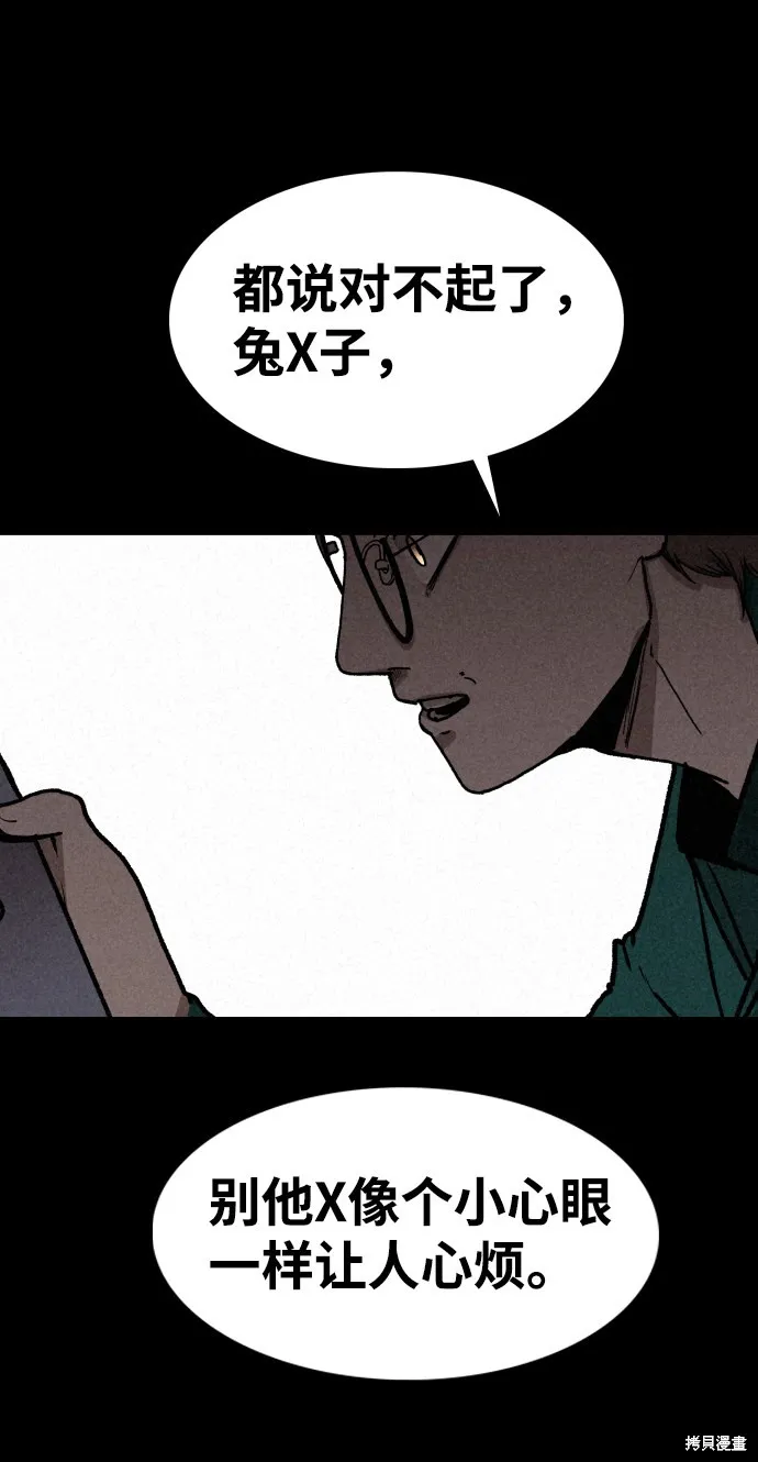 第1话 第114页