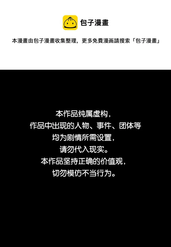 第2话 第1页