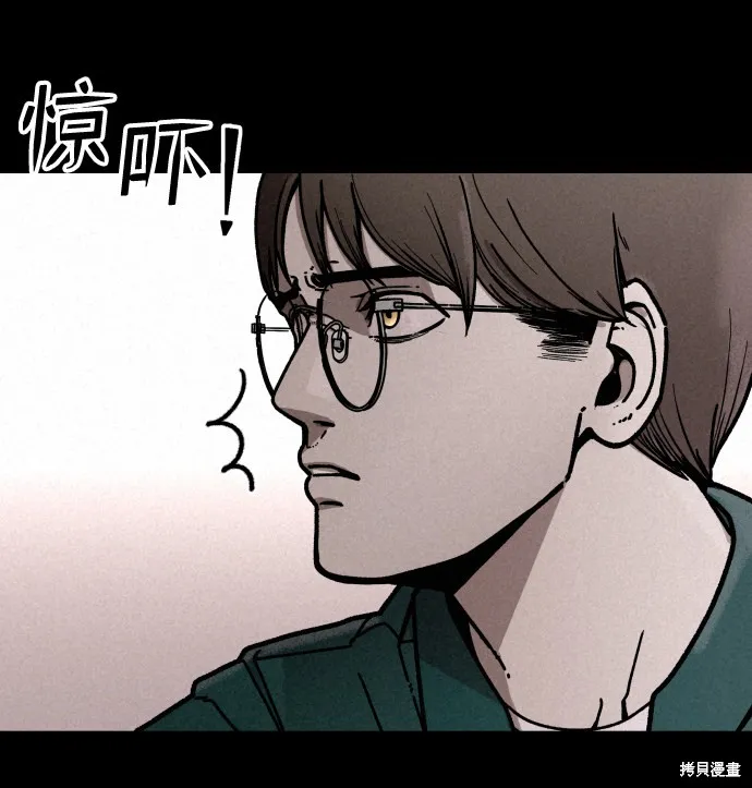 第2话 第6页