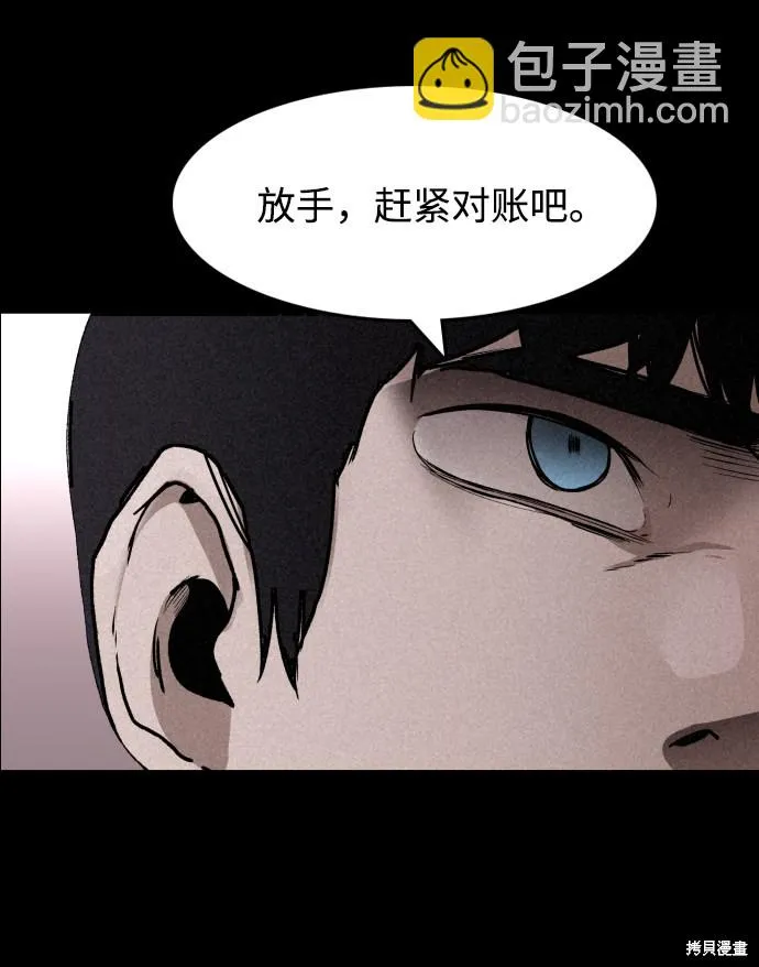 第2话 第7页