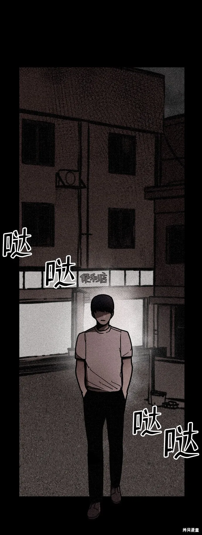 第2话 第10页