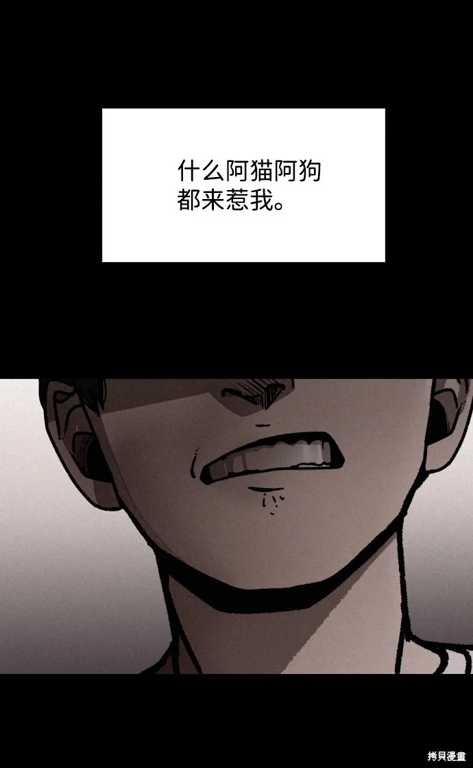 第2话 第12页
