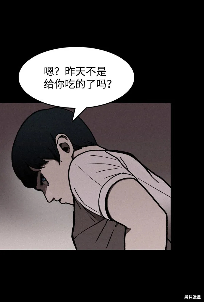 第2话 第15页