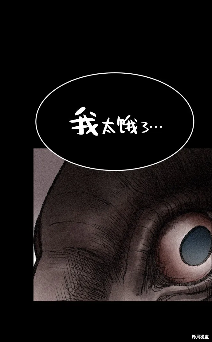第2话 第16页