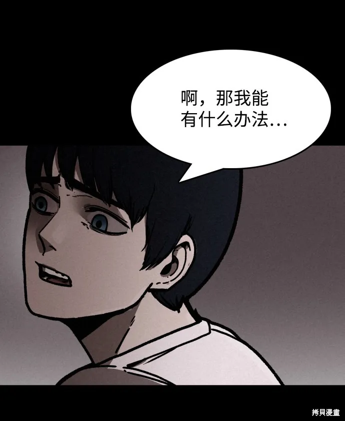 第2话 第17页
