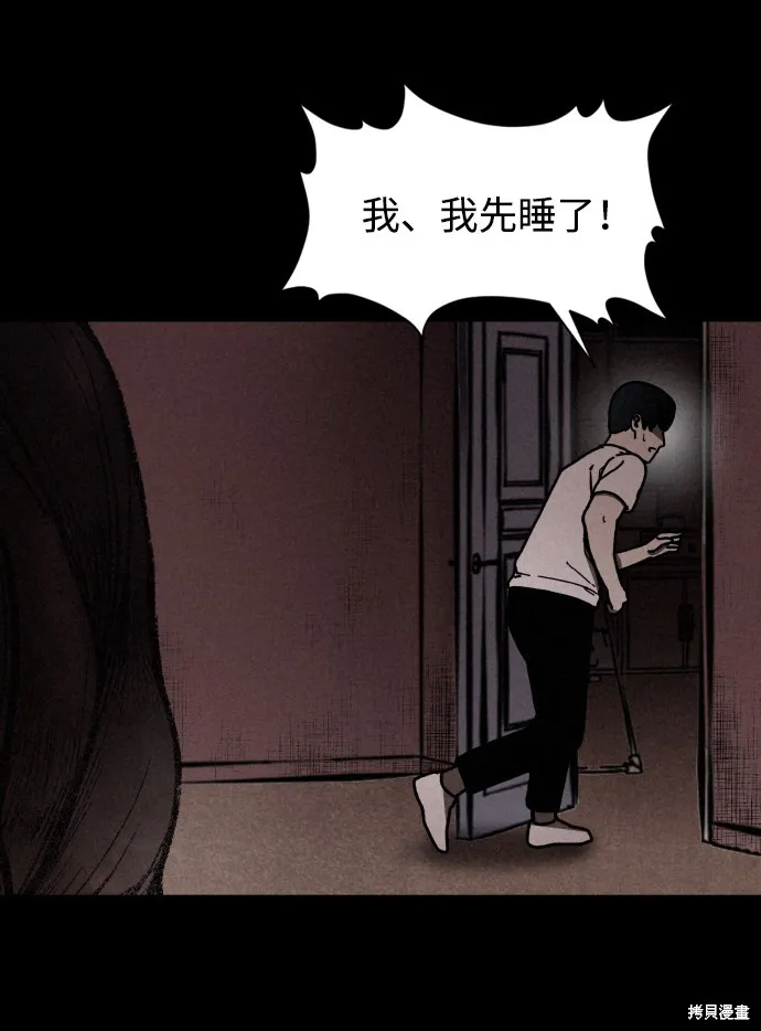 第2话 第24页