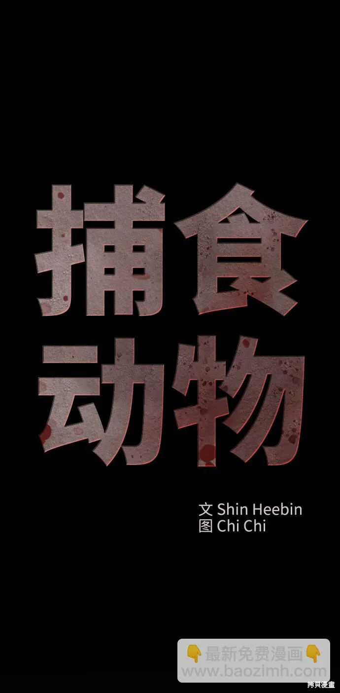 第2话 第29页