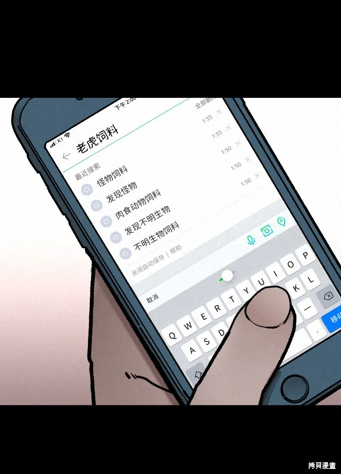 第2话 第33页