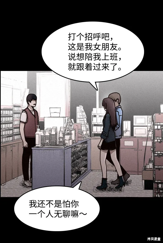 第2话 第43页
