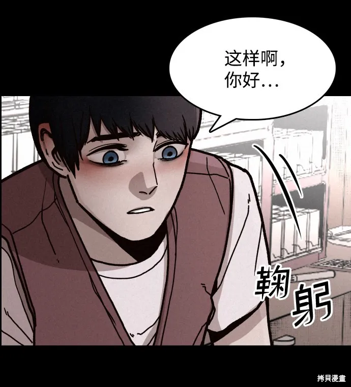 第2话 第44页