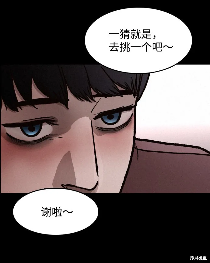 第2话 第46页