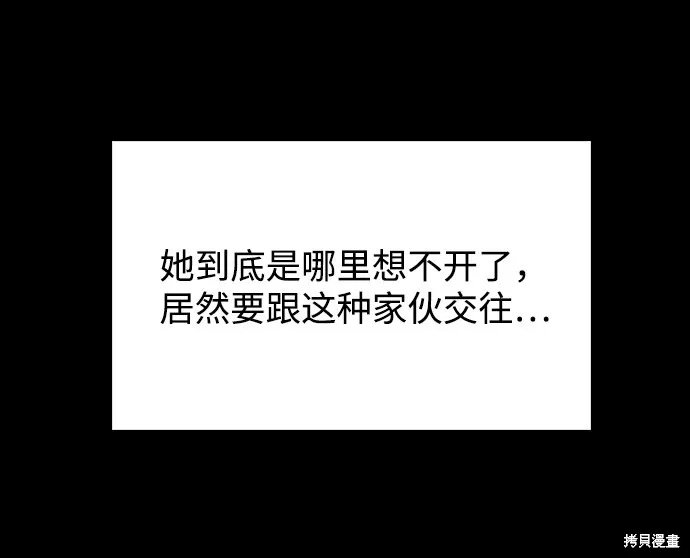 第2话 第47页