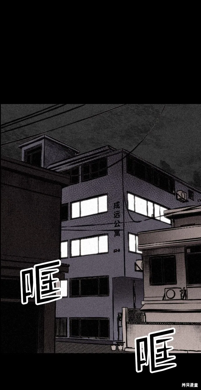 第2话 第48页