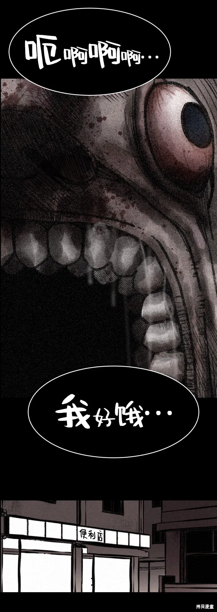 第2话 第52页