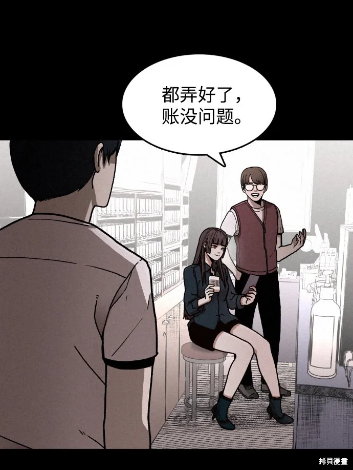 第2话 第53页