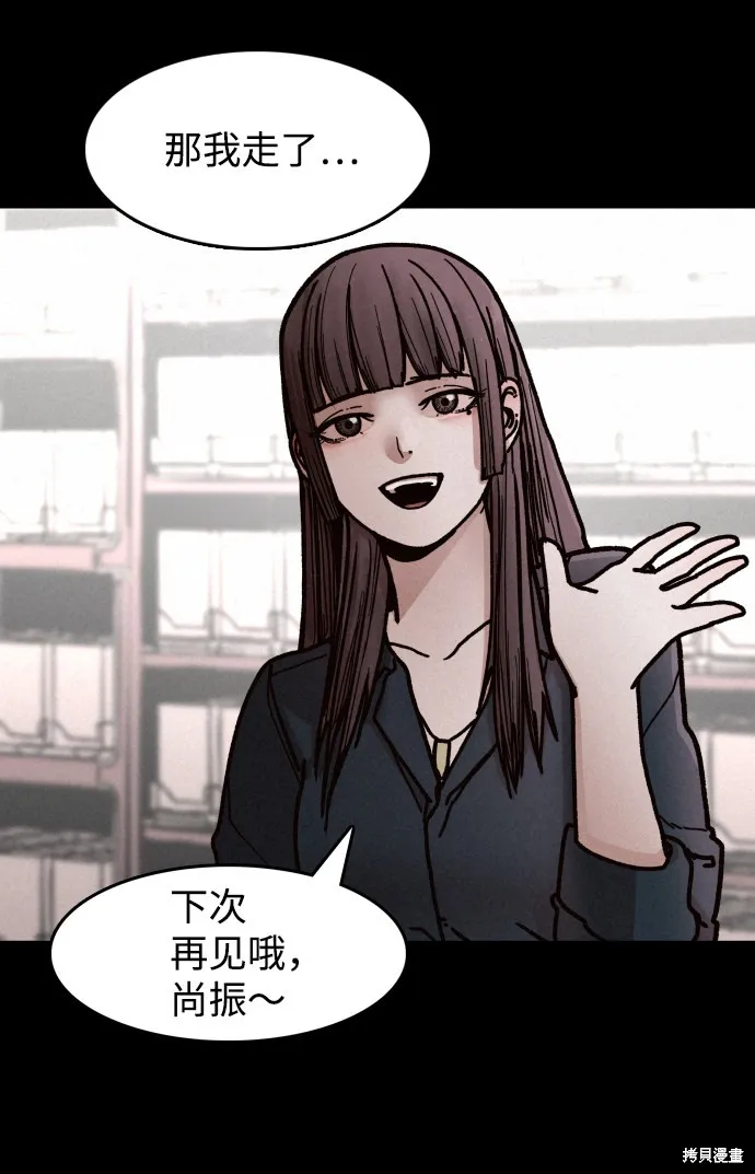 第2话 第56页