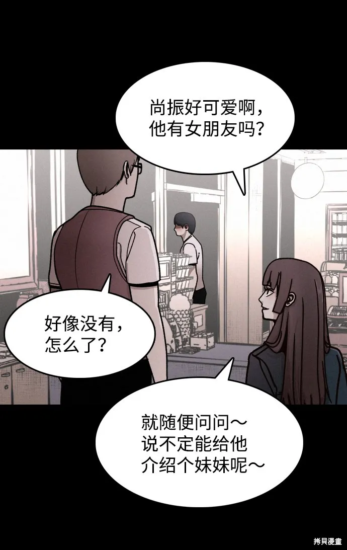 第2话 第60页