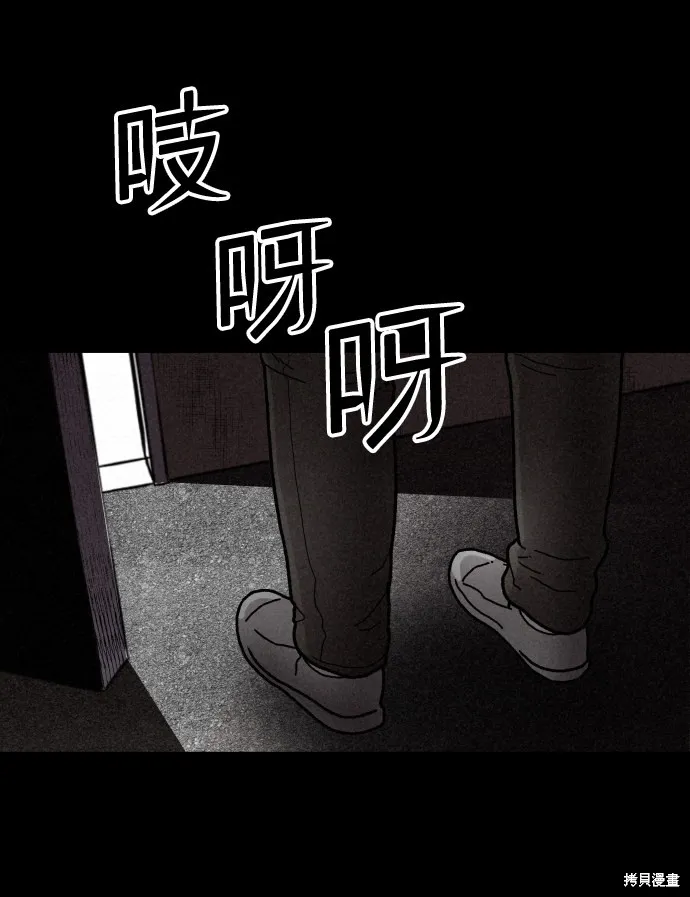 第2话 第71页