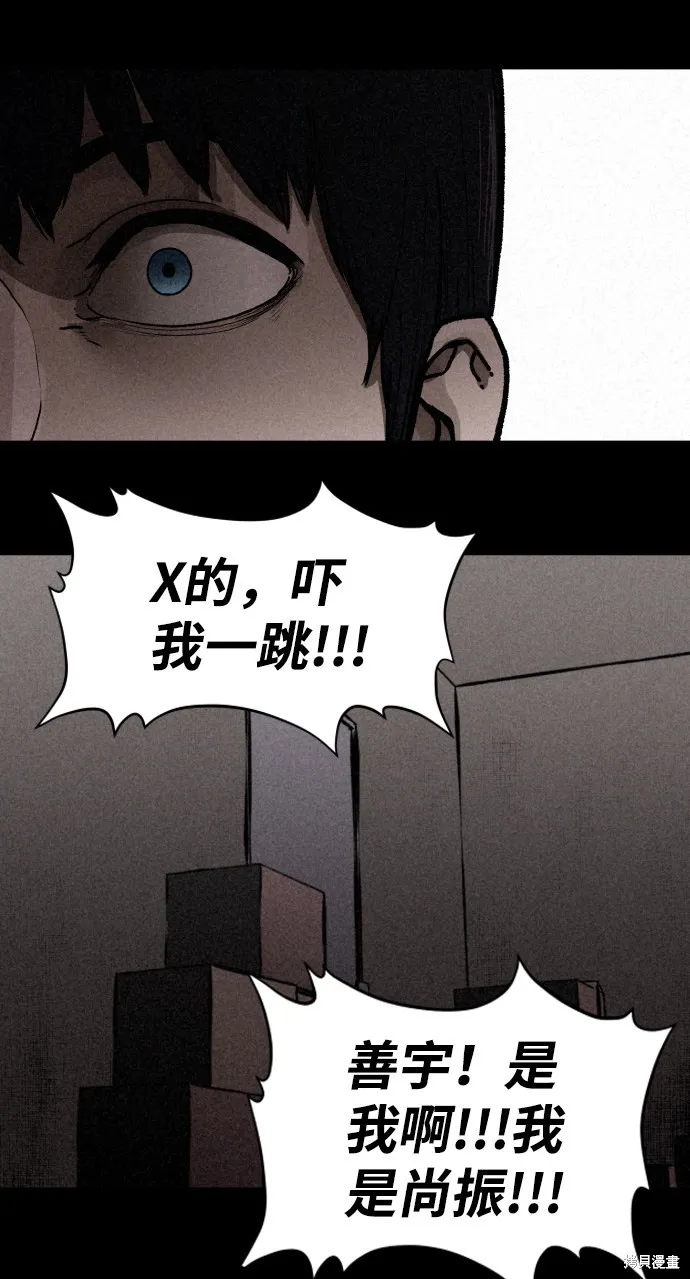 第2话 第73页