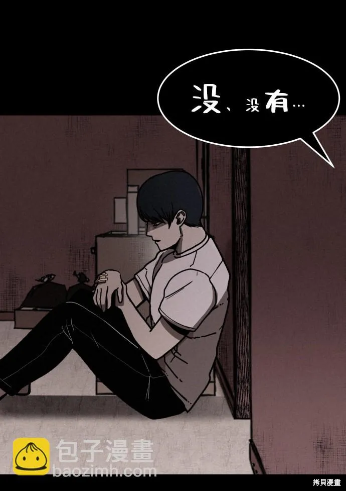 第2话 第82页