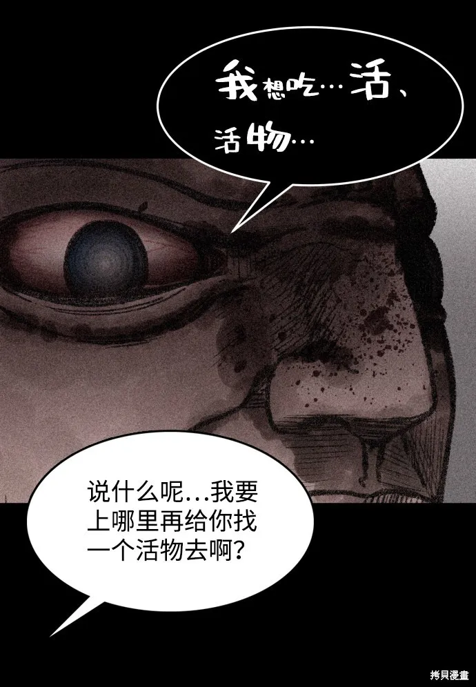 第2话 第83页