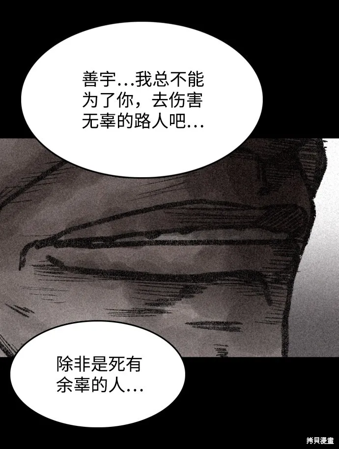 第2话 第85页