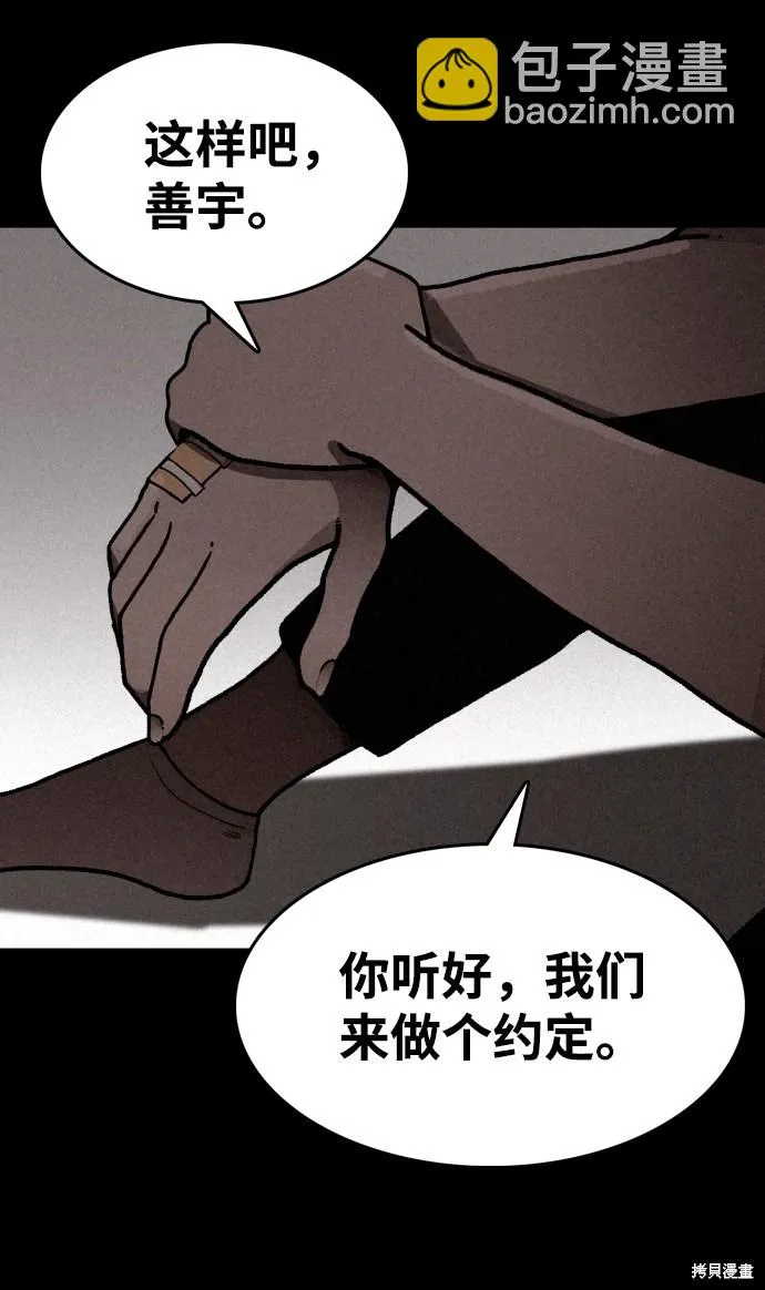 第2话 第86页