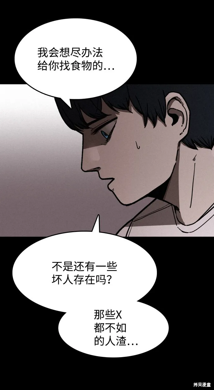 第2话 第89页